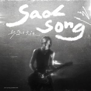 新疆猛男的大粗茎
